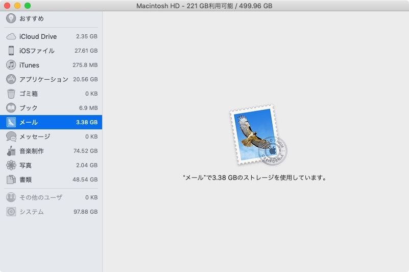 Mac ストレージ 減らす app download